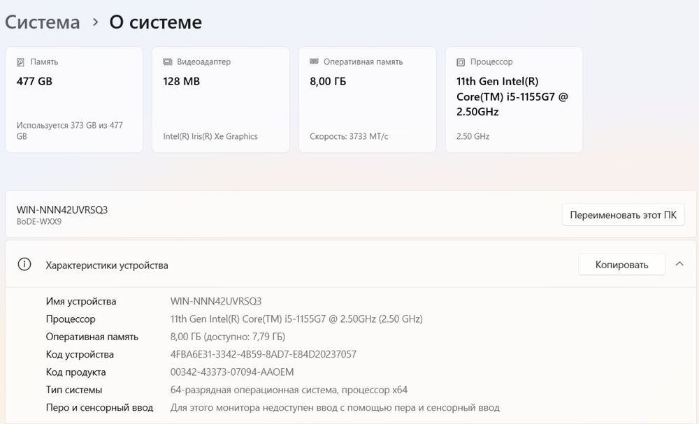 HUAWEI MateBook D 16 (2022) (модификация BoDE-WXX9).