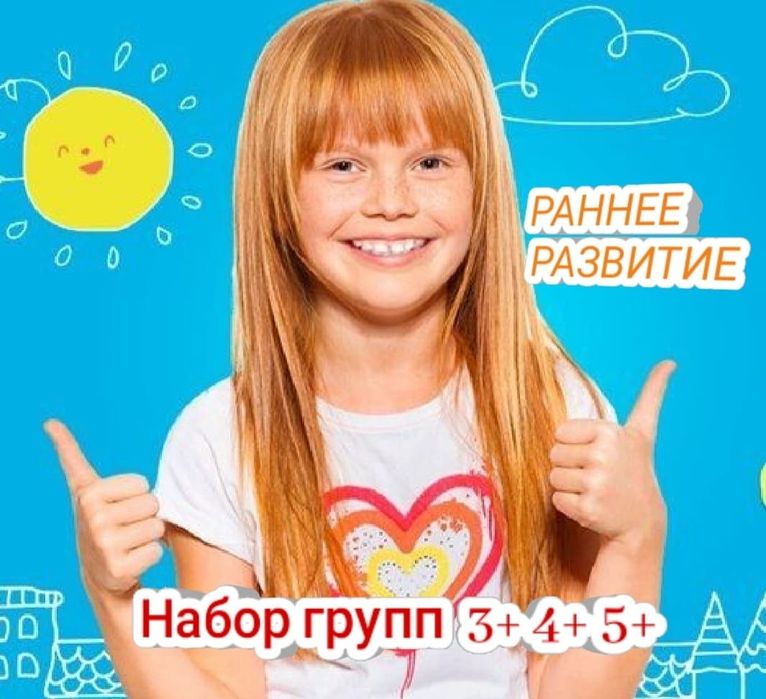 Обучение детей 4-11 лет . Репетитор начальных классов