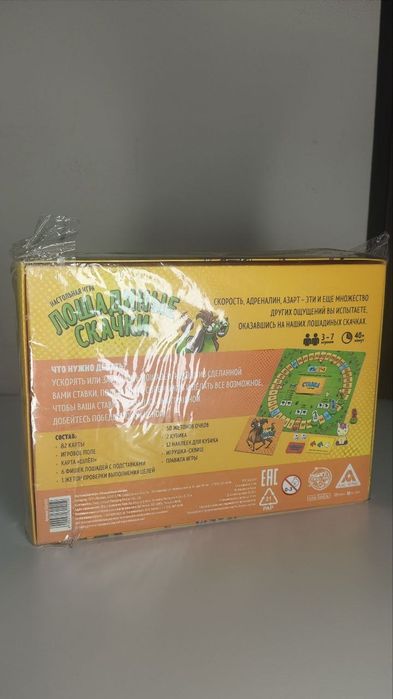 Настольная игра "Лошадиные скачки"