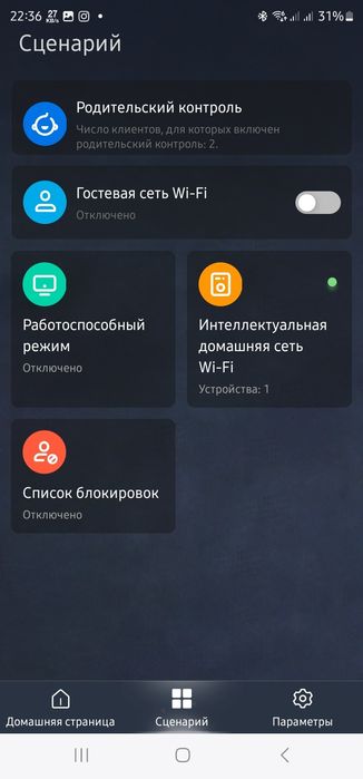Wi-Fi 6 router Reyee RG-E6