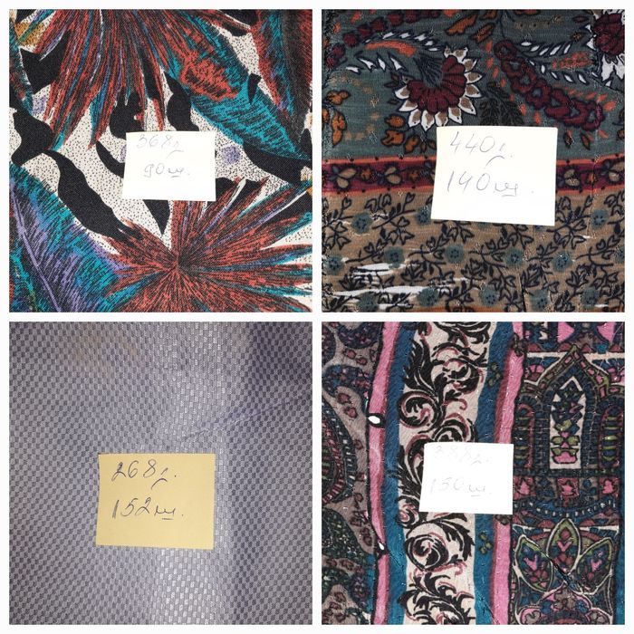 Платове-различни материи