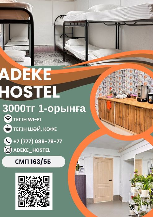 Хостел,  посуточно сдается  койка место