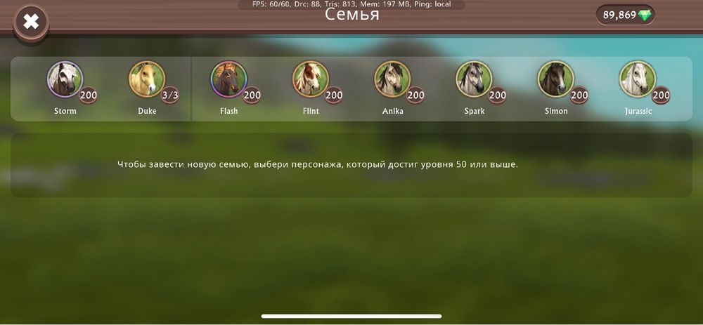 WildCraft аккаунт (ВСЕ 200 LVL)