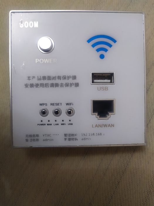 Продам новый встраиваемый wi fi роутер 300 Mbit оптика