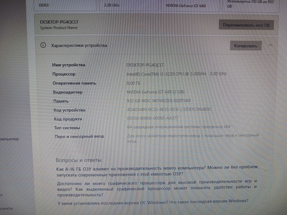 Компьютер с комплектующими