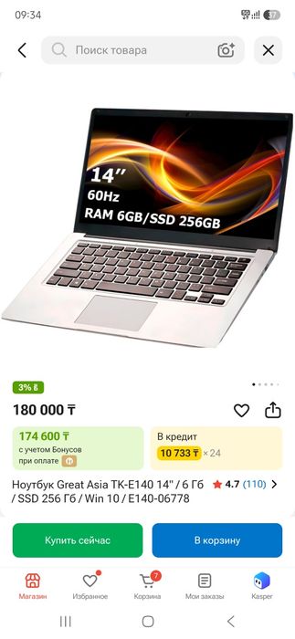 Продам ноутбук!!!