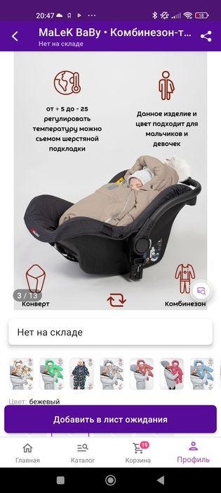 Продам зимний детский комбинезон