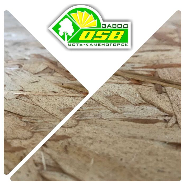 OSB плиты по цене ЗАВОДА цены ниже в описании осб.усб.юсб.осп