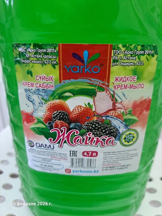 Продам жидкое крем мыло