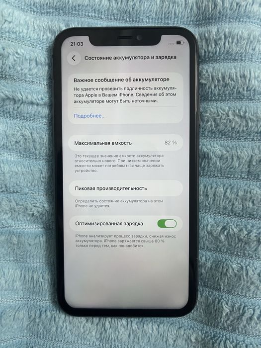 Iphone 11 сатылады