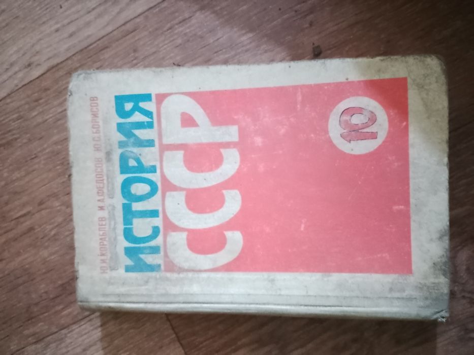 Продам книгу разные русские язык
