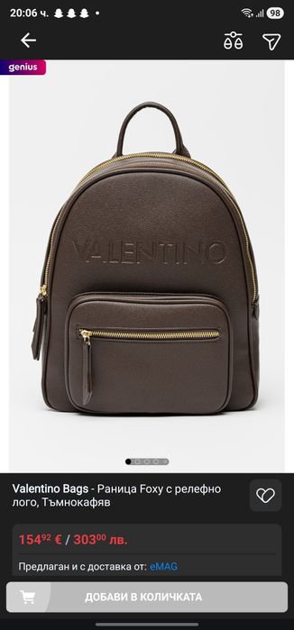 Раница Valentino