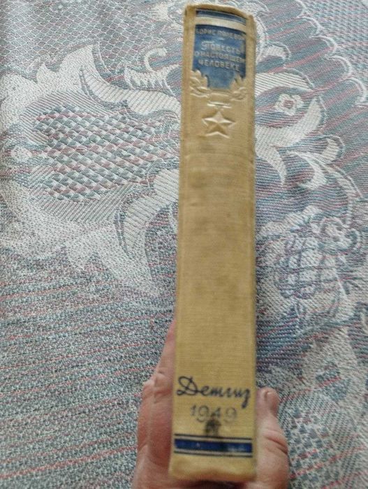 Продается книга реоритетная.