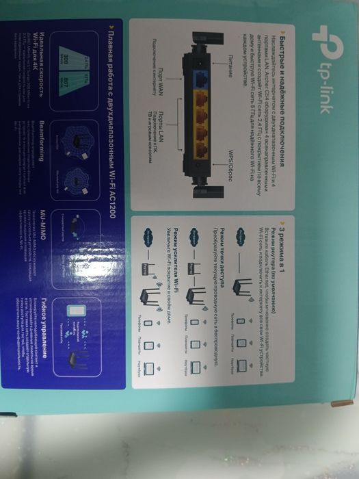 Продам роутер Archer C54