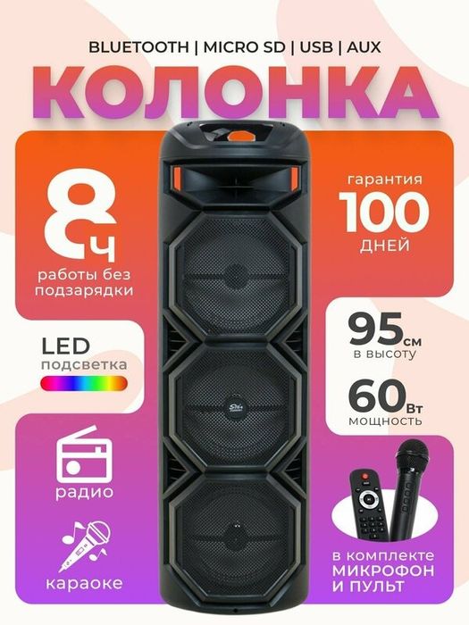 Simsiz katta kalonka - barcha uchun maxsus