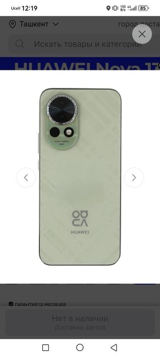 Huawei nova 13 12x256