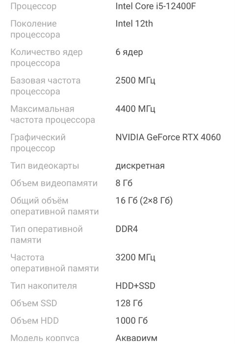 Системный блок/Компьютер