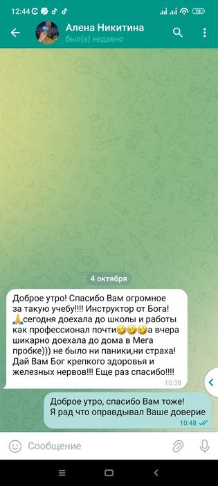 Инструктор по вождению езда Автоинструктор Обучаю Вождению езда !