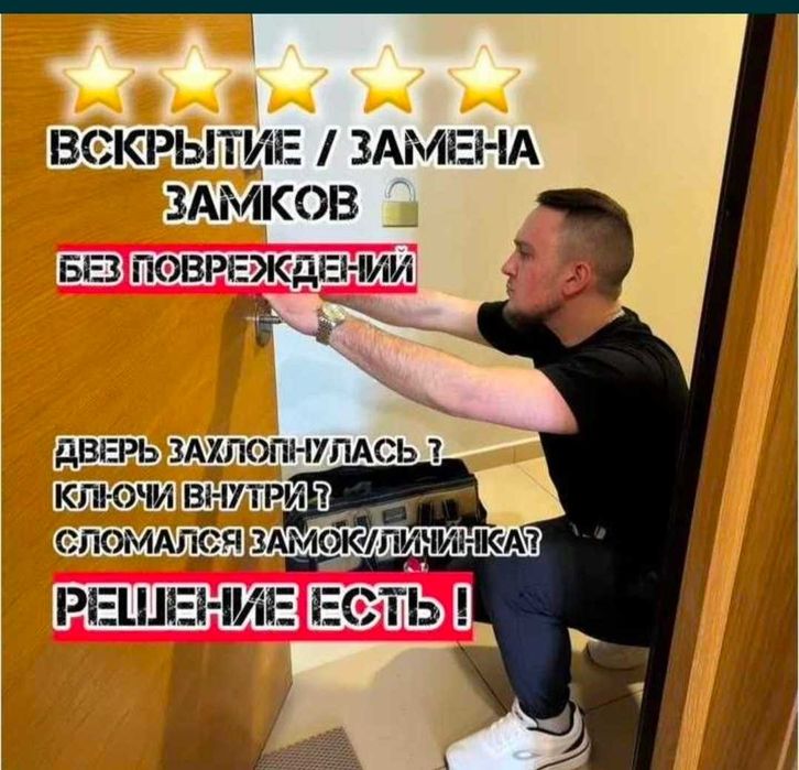 Не дорого. Вскрытие замка автомобиля машины дверей сейфа. Медвежатник