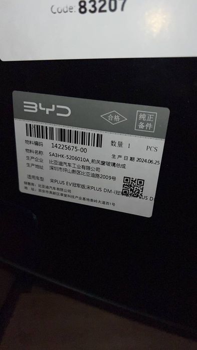 Лобовое стекло для Byd song plus,chazor,Tang,champion,han