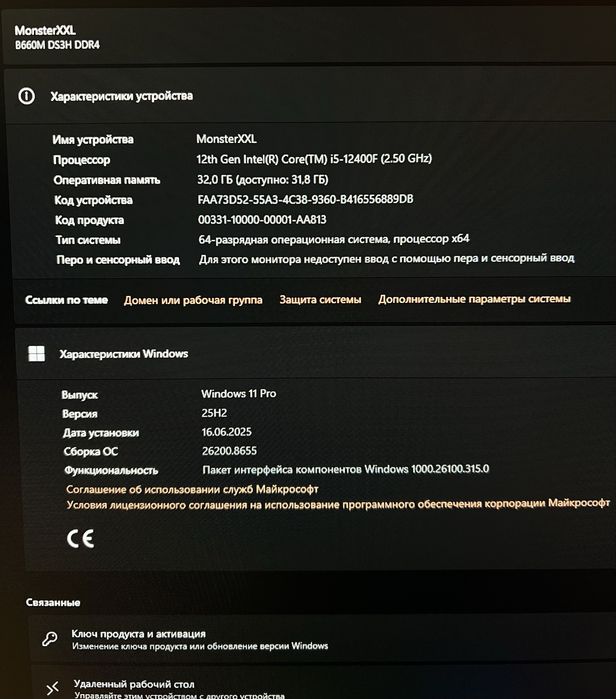 Компьютер в отличном состоянии