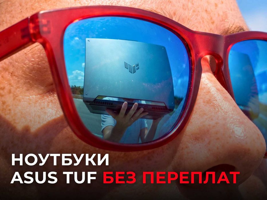 Ноутбук ASUS TUF | Цена со склада | Игровой ноутбук |RTX 40 и 50 серии