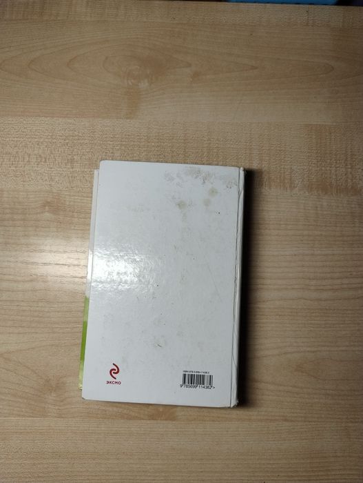 Книга Девочка с Земли