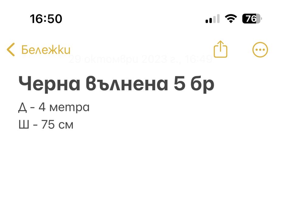 Ръчно тъкани черги