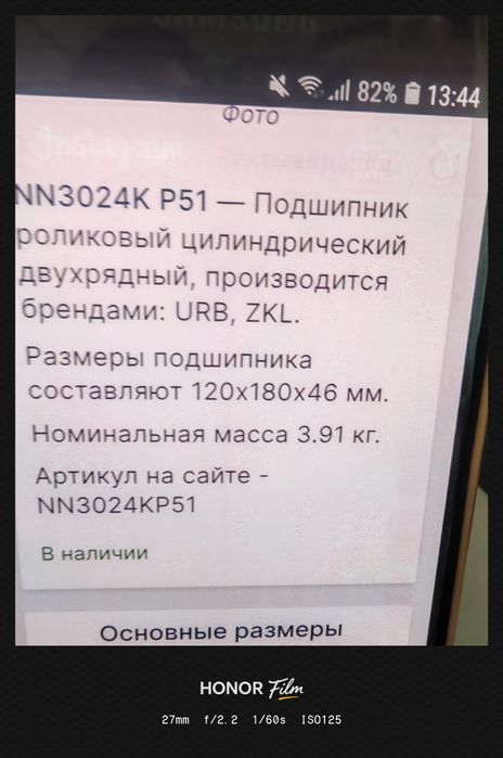 Продам подшипник