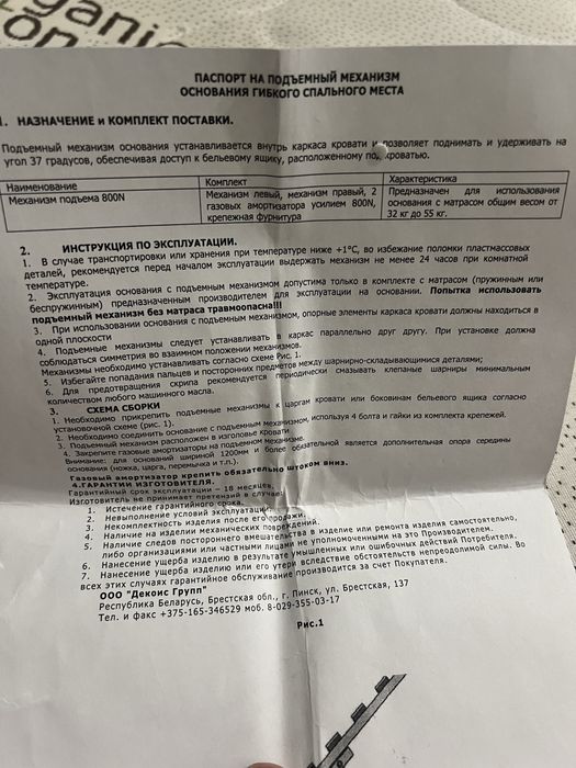 Продам кровать и комод. Торг