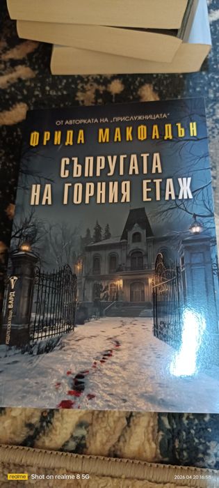 Книги -трилъри..