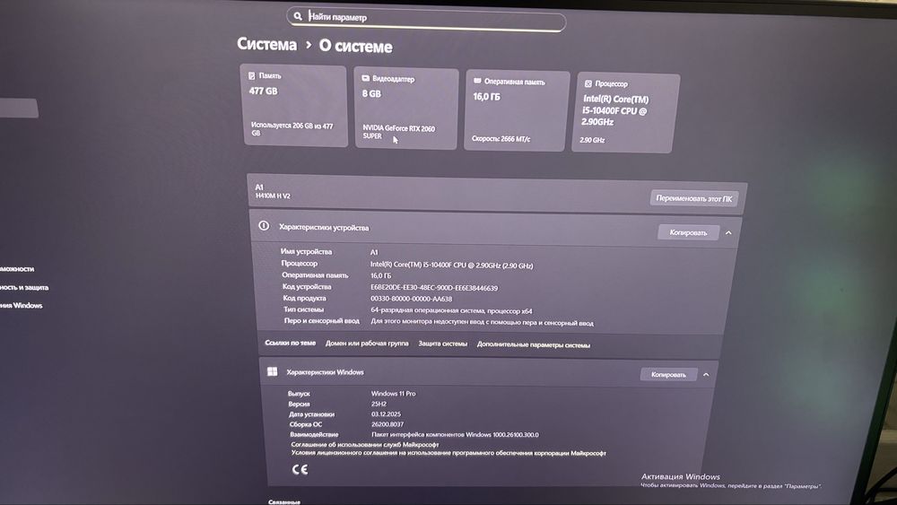 Компьтер 2060super