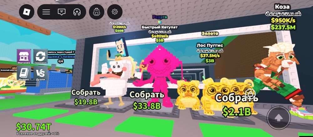 Продается Brainrot из игры Steal a brainrot