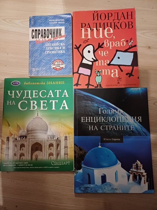 Продавам книги за усъвършенстване