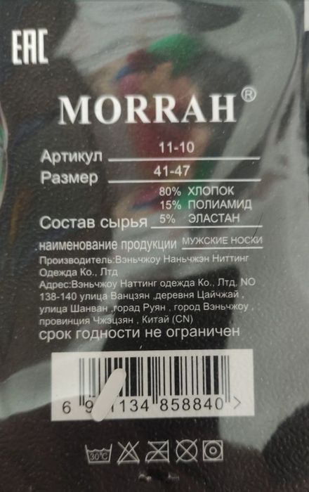 Носки черные мужские ХБ