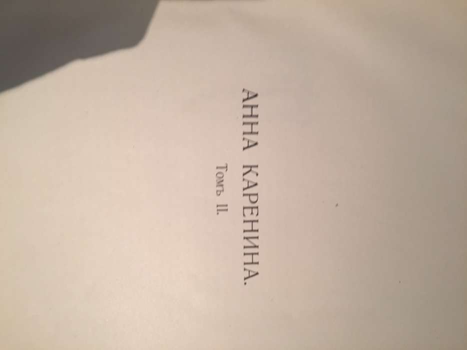 Lev Tolstoi Anna Karenina volume 1914 rusa
