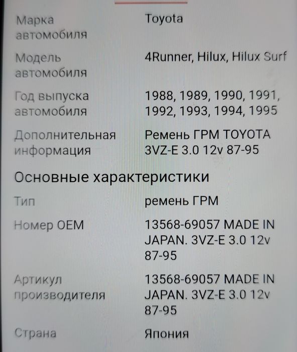 Продам ремень ГРМ