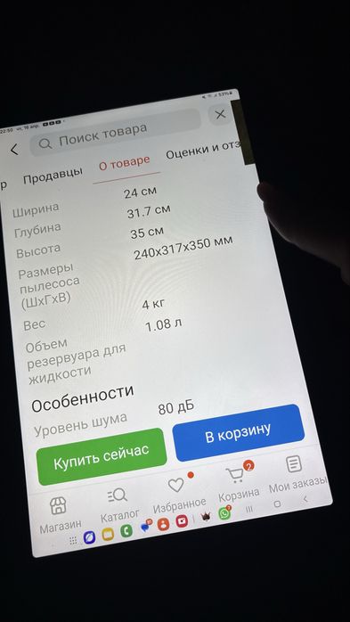 Моющий пылесос для мебели