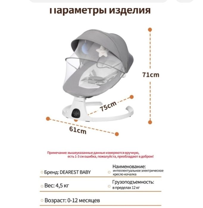 Шезлонг Dearest  для малыша