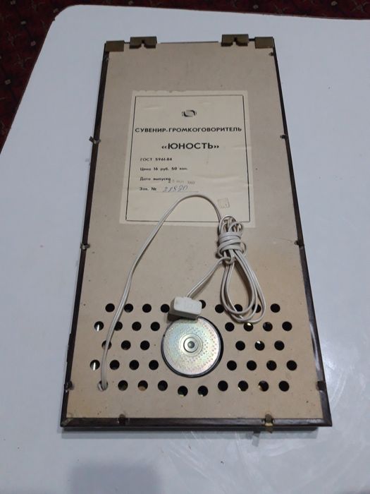 Сувенир громкоговоритель Юность