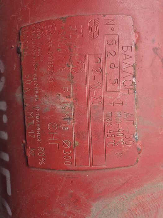 Продам газоболонное оборудование в сборе