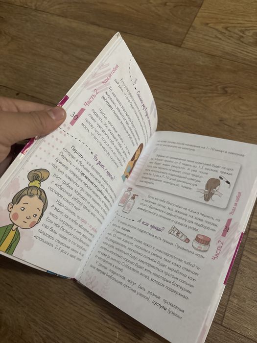 только для девочек/книга