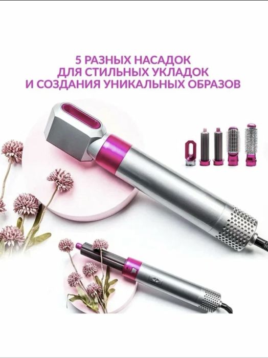 Фен-стайлер Dyson 5 в 1 для волос