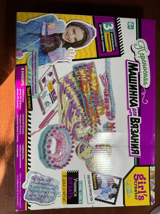 Детский набор для вязания