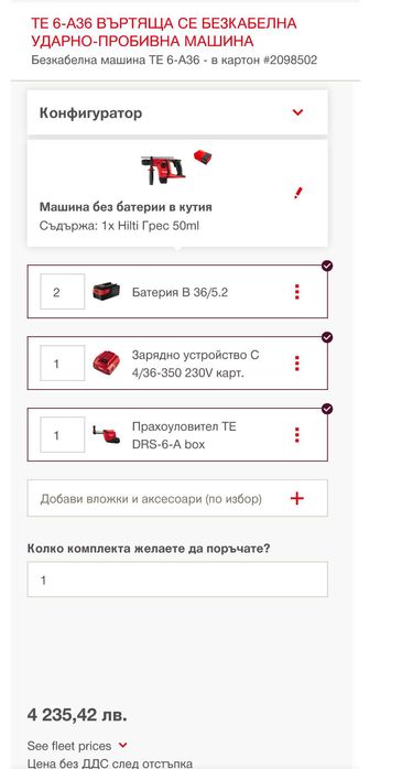 ТОП ЦЕНА! Hilti TE 6-A36 AVR - Акумулаторен перфоратор с прахоуловител