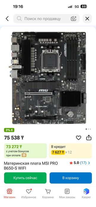 Продам компьютер