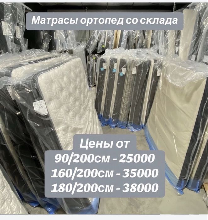 Матрасы со склада без пасредников