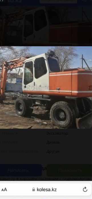 Услуги экскаватора