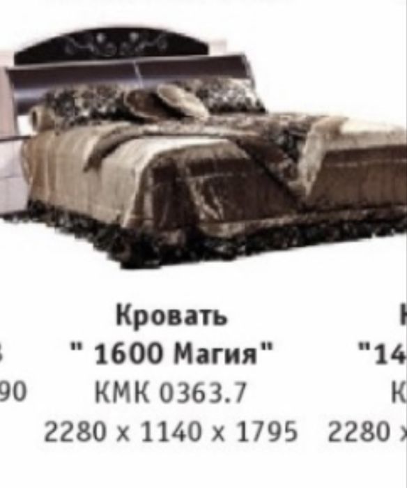 кровать с матрасом