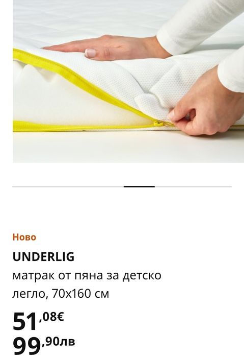 Детско легло Икеа